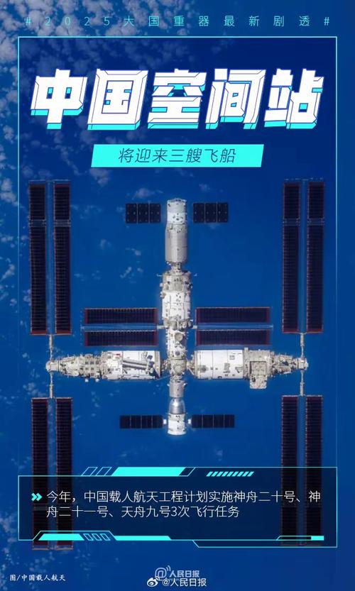 2025天天开彩资料大全免费下载安装和天问二号传回新图片与天问二号传回新图片了吗