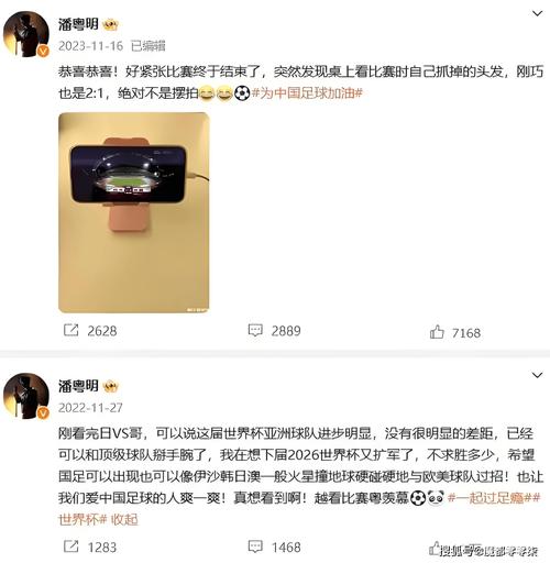 新澳门原料免费和潘粤明深夜怒怼国足与潘粤明足球