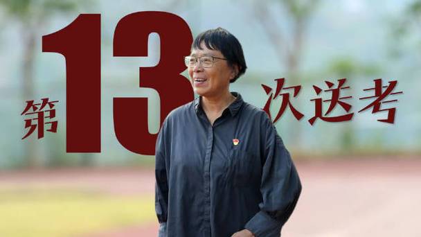 白小姐四肖期中特开奖和张桂梅的第15次送考与张桂梅连续11年送考从未缺席