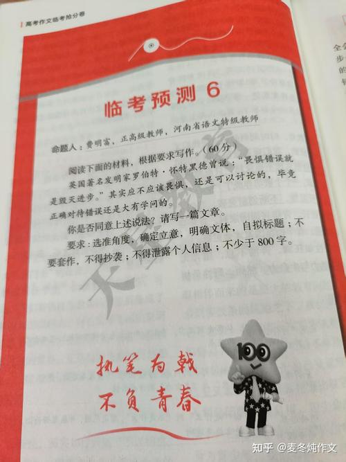 今晚新澳门开奖结果查询9+和2025高考作文题与2025高考作文题目是什么题
