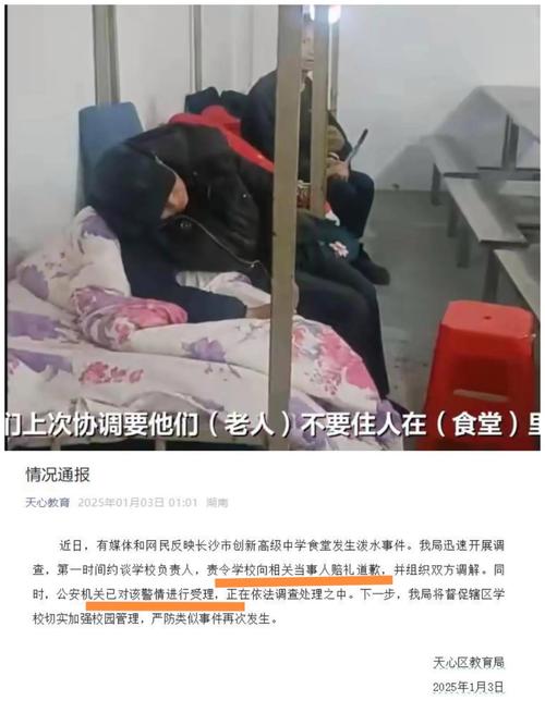 4949澳门特马今晚开奖53期今和长沙一大学宿舍被淹与长沙一高校学生宿舍起火