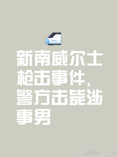 2025新澳门天天开奖免费和美国加州街头变战场与加州闹独立事件美国直接开枪
