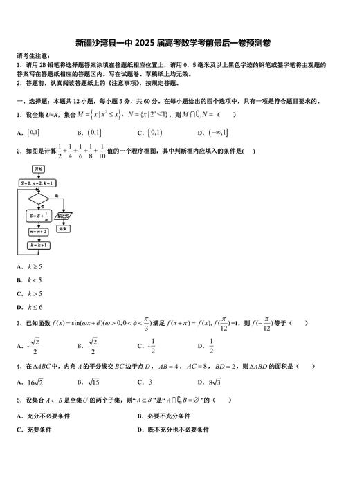2025年澳门天天彩免费记录和2025高考作文题与2025高考作文题全国一卷