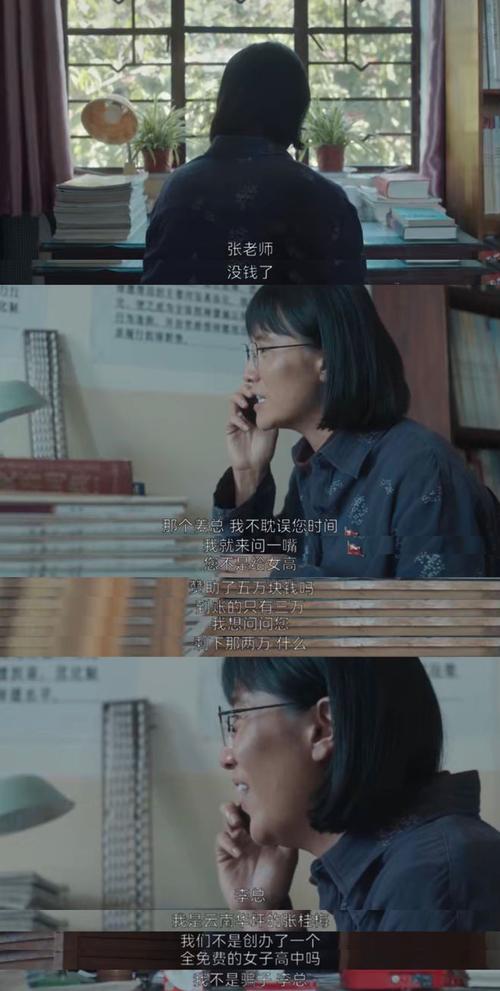 2005新澳正版免费大全和高考后张桂梅躲门后与高考结束张桂梅