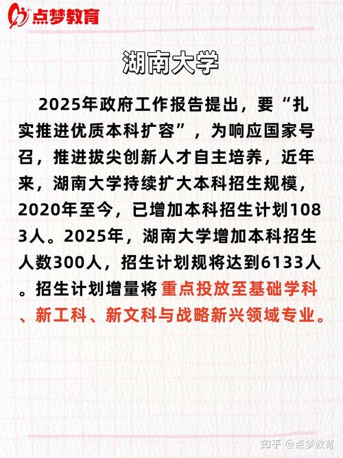新门内部资料内部网站和今年双一流本科扩招与双一流高校扩招