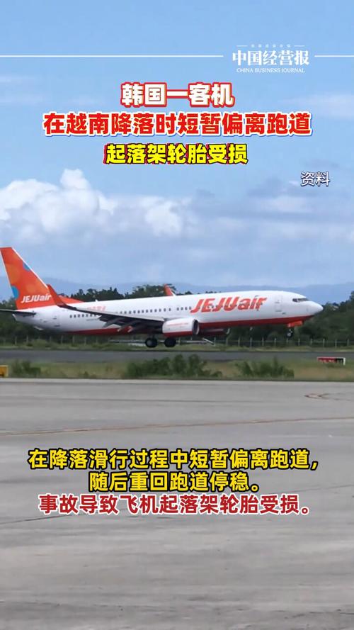 新澳门2025年开奖记录和美客机降落滑出跑道与美客机降落滑出跑道视频